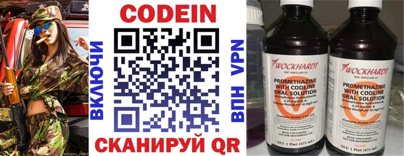 Кодеин напиток Lean (лин)  наркота  OMG как войти  Бокситогорск 