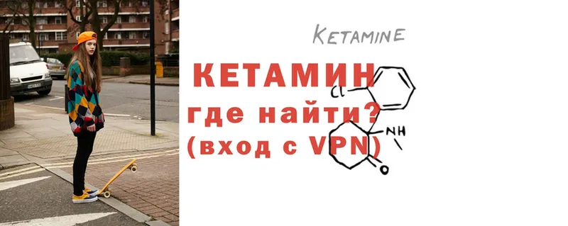 КЕТАМИН ketamine  Бокситогорск 