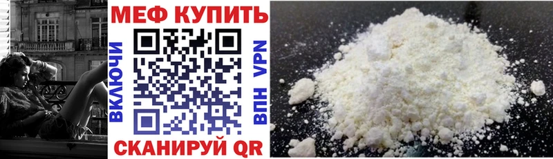 МЯУ-МЯУ mephedrone  блэк спрут вход  Бокситогорск 